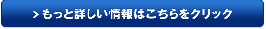 プレミアムスリムビオ販売サイトへ